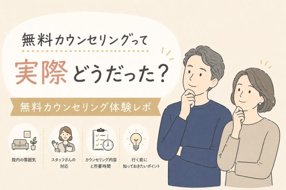【体験談】リゼの無料カウンセリングどう？内容・時間・雰囲気を正直レビュー