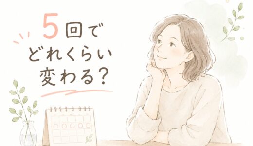 リゼ全身＋VIO脱毛5回でどこまで減る？実際に通った私の効果と正直レビュー