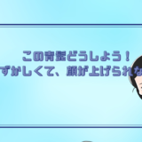 青髭に悩む女性必見！【知恵袋より】原因から効果的な対策まで徹底ガイド