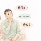 介護脱毛におすすめの男性VIO医療脱毛クリニック比較｜夫婦で比較してわが家がメンズリゼを選んだ理由
