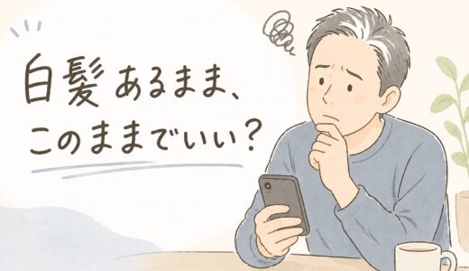 白髪ある状態でこのまま脱毛していい？選び方で迷う人へ