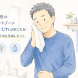 40代男性のデリケートゾーンのニオイ・むれが気になる…清潔感のために見直したこと